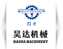 新乡市昊达机器建造无限公司